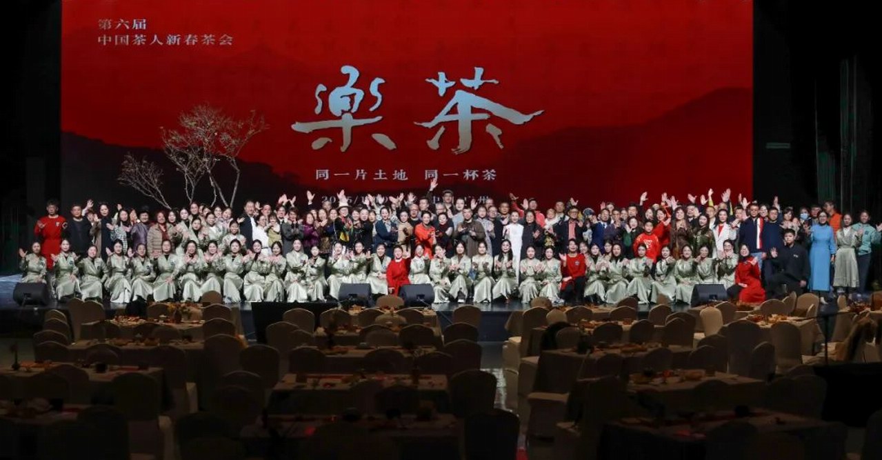 共享茶與音樂的藝術盛宴！第六屆中國茶人新春茶會圓滿落幕