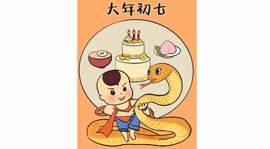 正月初七為啥叫“人日”？“人日”都有哪些傳統習俗