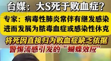 大S真實死因有變？為何沒有住院？相關人士：日本大醫院非患者想去就能去