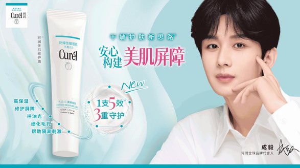 珂潤美肌修護(hù)霜全新上市！干敏肌護(hù)膚新拍檔，安心構(gòu)建美肌屏障
