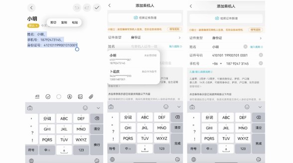 原生鴻蒙“智能填充”秒填信息！從手動輸入到無感交互，節省70%時間