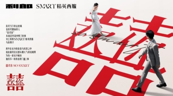 如何借勢(shì)文旅熱度打造城市營銷新范本？利郎把思路打開了！