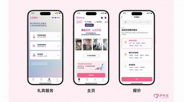 伊樸達iipuda平臺正式上線：重新定義韓國醫美體驗