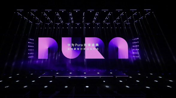 首款闊折疊HUAWEI Pura X亮相：內(nèi)屏闊感視野更沉浸，外屏點擊即玩更便捷