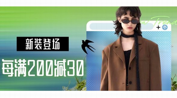 京東服飾春季上新活動開啟，首發蕉下、Lee Cooper等多款春裝新品
