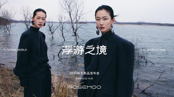 ROSEMOO容子木·孫銘：以浮游之境，開啟時空探索