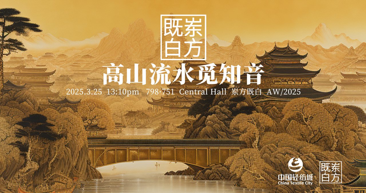時裝周又又又開始了，但你還記得些什么？
