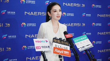 百合加冕 | 與黃奕，共啟NAERSI與第十五屆北京國際電影節(jié)光影序幕