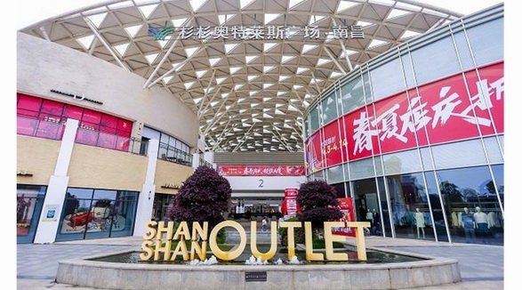 春日經濟如何升溫？杉杉奧特萊斯多店啟動春購活動