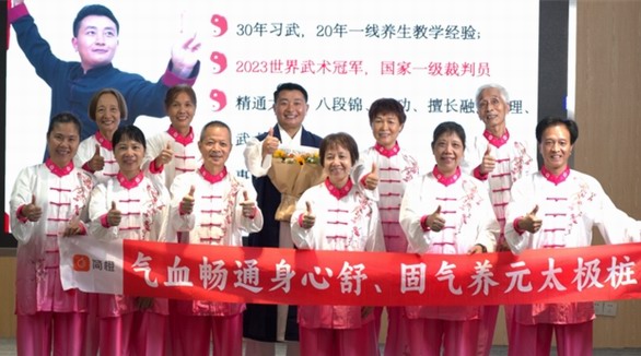 簡橙太極首席導師薛精醫(yī)華：以醫(yī)武智慧為筆，助力中老年人健康煥新