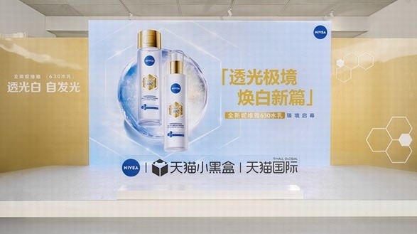 透光白，自發(fā)光 —— 妮維雅發(fā)布全新630水乳，開(kāi)啟煥白美膚新篇