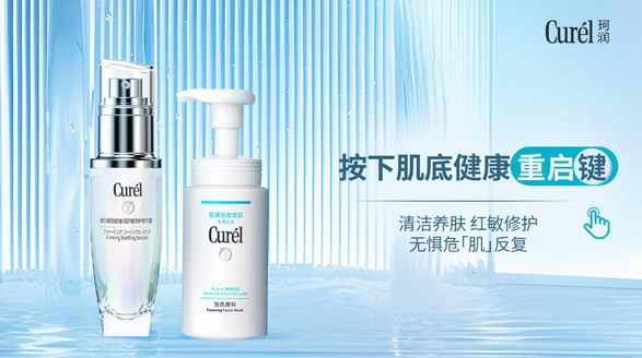珂潤紅敏修護，肌底健康生態“一鍵重啟”