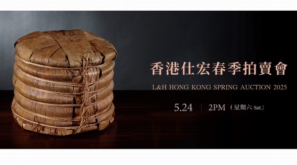 一葉一善意：林青霞簽名慈善茶餅領銜仕宏春拍