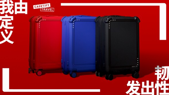 CASETiFY TRAVEL 系列全面發售，開啟高端旅行新篇章