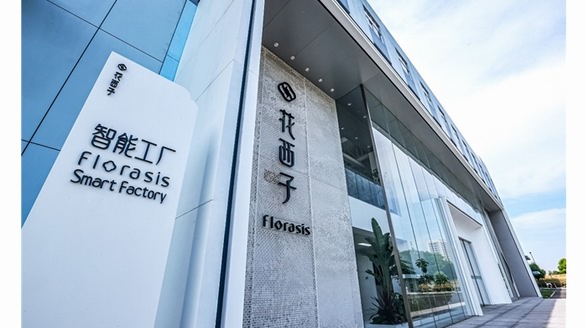 走進花西子智能工廠，探索美妝產業的“新質美力”