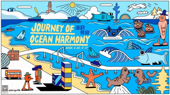 海韻奇旅 Journey of Ocean Harmony 東北首展登陸  大連時(shí)代廣場(chǎng)攜手國際藝術(shù)家Jeremyville一同探索海洋與城市的共生韻律