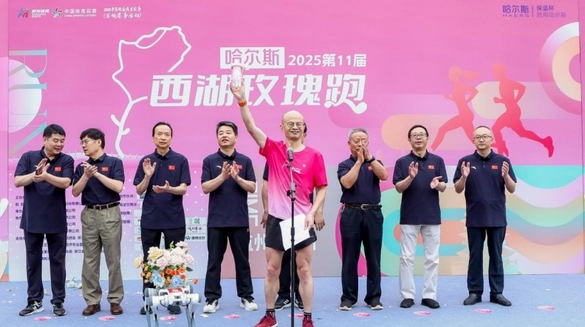 哈爾斯冠名西湖玫瑰跑：跑過風景擁抱愛，保溫杯就用哈爾斯