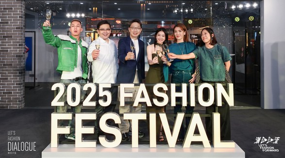 潮流共振，三里屯太古里2025摩登派對重磅啟幕