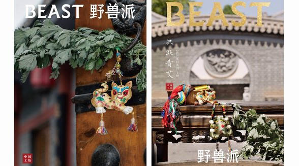 艾蒿本香，野獸派西秦刺繡手工香囊端午上市