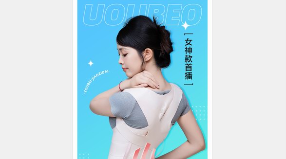 背薄一寸的“科技狠活”，優背如何讓體態管理成為高階玩家的秀場？