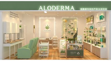 蘆薈生活館項目揭秘：創新模式賦能大健康產業
