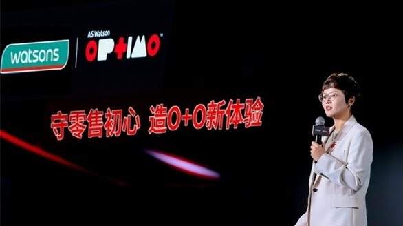 屈臣氏舉行O+O生態峰會 多方共建協同發展新路徑