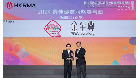 榮譽加冕，備受認可｜金至尊珠寶摘得四項殊榮