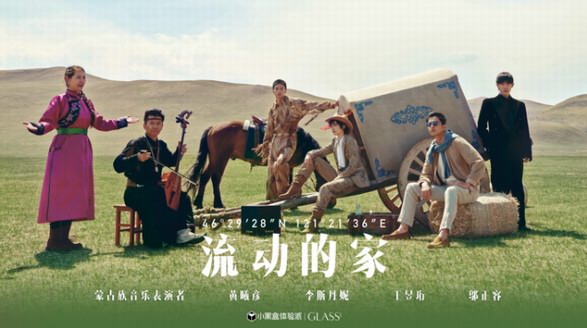 游牧生活家：無界野宴，不止于宴