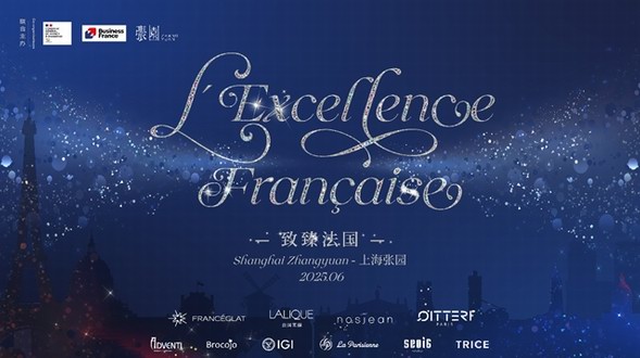 法國珠寶藝術璀璨綻放：“致臻法國”珠寶及藝術品沙龍
