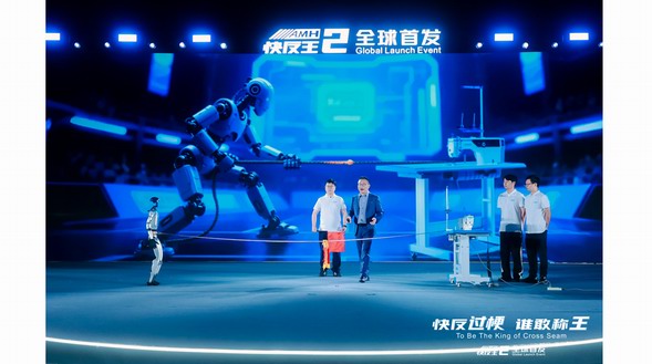 98%面料適應性：快反王2發(fā)布重新定義小單快反生產(chǎn)力