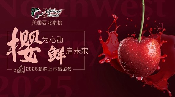 跨越重洋的頂級饗宴，等你來嘗！