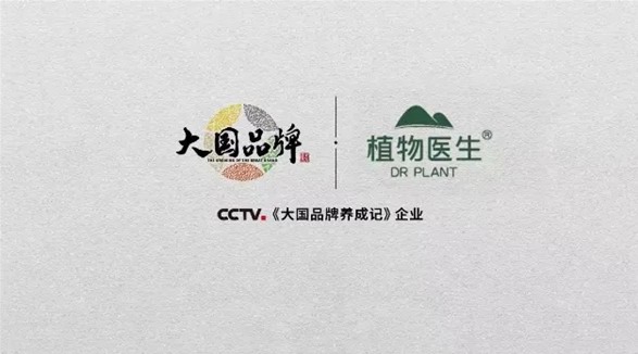 植物醫生首登央視 | 演繹純凈美肌護膚哲學
