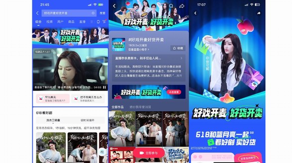 大促營銷新風向，這個618品牌定制短劇走紅抖音