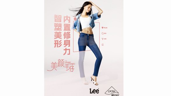 亞太首發！萊卡智塑牛仔技術攜手Lee展現亞洲女性曲線美學！