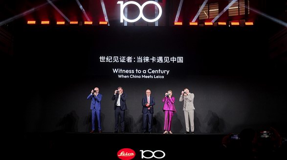 《世紀見證者：當徠卡遇見中國》 百年徠卡主題展覽于上海隆重揭幕