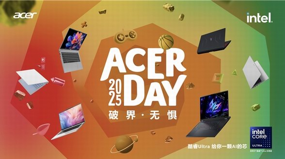 破界·無懼！Acer Day攜手阿迪達斯京東自營旗艦店搞事情！