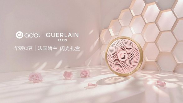 華碩a豆攜手法國嬌蘭與「與未來香遇」，全新閃光禮盒重磅發(fā)布