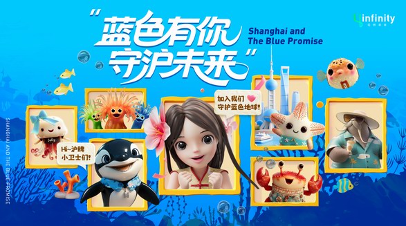 一條數(shù)字美人魚，如何煥活上海海洋文化？