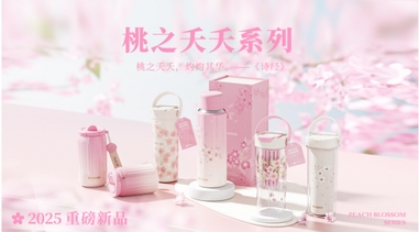 NONOO宣布戰略升級 全面擁抱國潮賽道重塑杯壺文化