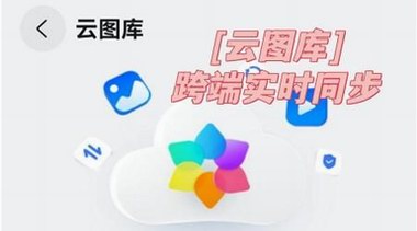為存女友秋日美照我開了200GB云空間，還能輕松跨端修圖