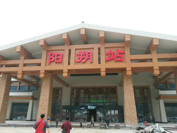陽朔高鐵站