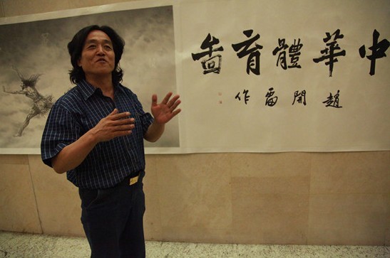 著名人物畫家趙開雷創作的史詩詩書畫長卷巨作《中華體育圖》