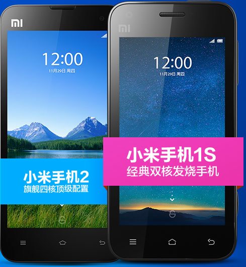 小米手機官網:小米2手機35萬臺開放購買_小米官網訂購