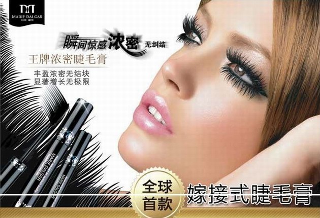 瑪麗黛佳美睫沙龍招募，女性的巔峰“睫徑”由此開始