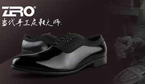當代手工皮鞋大師零度備戰“雙11”：真品質、真五折