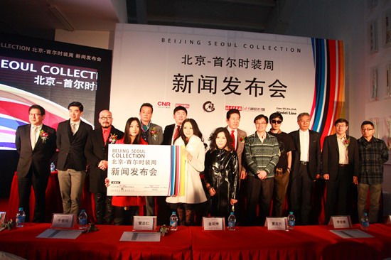 北京首爾時裝周打造京城新時尚風(fēng)向標(biāo)