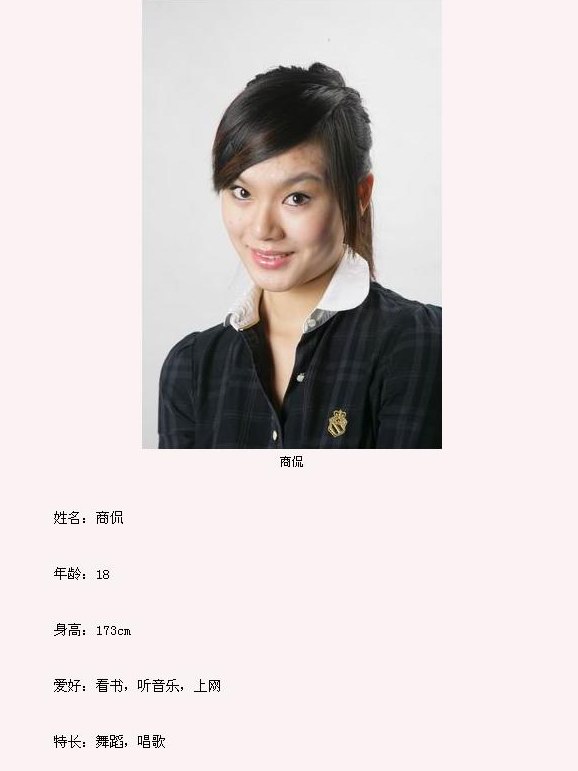 電影《小時(shí)代》Kitty飾演者商侃素顏照曝光 判若兩人