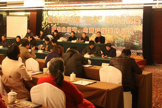浦江開元接待浦江縣第五屆“三農”博覽會暨第六屆農民文化藝術節