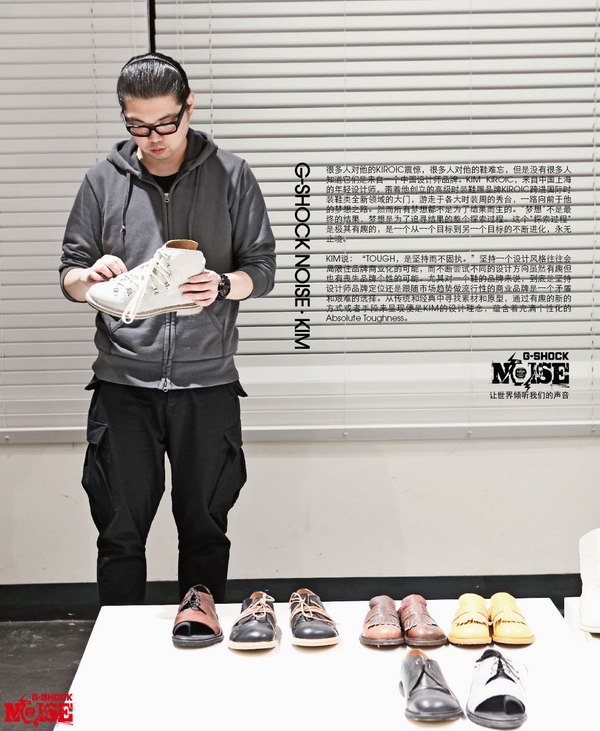G-SHOCK NOISE x KIM：堅持而不固執！