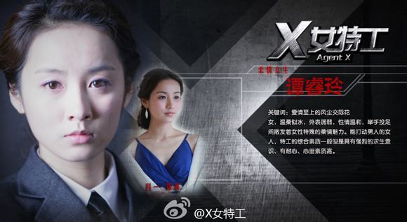 電視劇《X女特工》分集劇情介紹（第1~42集全，大結局）電視劇《X女特工》分集劇情介紹（第1~42集全，大結局）劇照